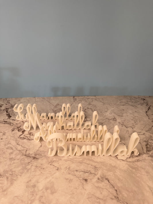 Islamic Phrase Home Decor – Set of 4